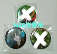 N48様専用 シクフォニ 缶バッジ 第11弾 すち