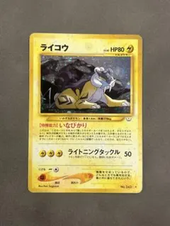 【PSA5】ライコウneo3 PSA5】ライコウneo3 - メルカリ