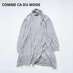COMME CA DU MODE コムサデモード　グレー ロングカーディガン