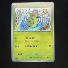 Item thumbnail for item 47eb36e6-ca75-457e-baa7-022fa48a7a36