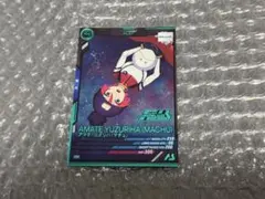 ガンダムアーセナルベース　プロモーションカードパック　マチュ　セット