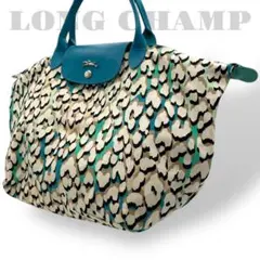 極美品　限定品　ロンシャン　プリアージュ　トートバッグ　レオパード　水色　ブルー