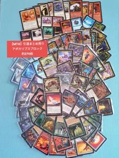 2026年最新】mtg まとめ売りの人気アイテム - メルカリ