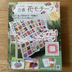 2025年最新】立体花モチーフアシェットの人気アイテム - メルカリ