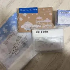 シナモンロール一番くじ 4点セット