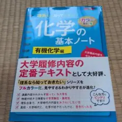 2026年最新】理系なら知っておきたいの人気アイテム - メルカリ