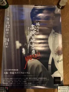 2026年最新】矢沢永吉ポスターの人気アイテム - メルカリ