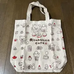 リラックマカフェ トートバッグ　ビッグ　帆布バッグ　エコバッグ
