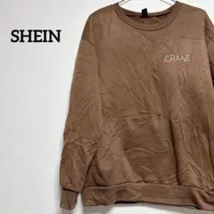 【L】 SHEIN シーイン ブラウン トレーナー 裏起毛 古着 体型カバー
