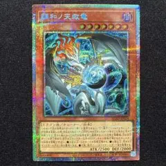 遊戯王 調和ノ天救竜 フィドラウリス＝ハルモニア レリーフ 2枚 - メルカリ