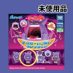 2026年最新】ゲンガーいっぱいの人気アイテム - メルカリ