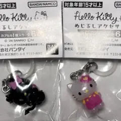 ハローキティ めじるしアクセサリー