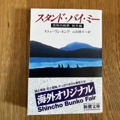 2026年最新】スティーヴンキングの人気アイテム - メルカリ