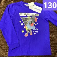 新品　ポケモン　メガルカリオ 長袖カットソー 130㎝　ロンT 長袖Tシャツ