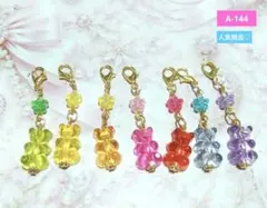 A-144✼ハンドメイドチャーム✼くまぐみ、人気商品♡