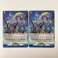 ヴァンガード プロモ ノーマル 冥刻に舞う夜薔薇 4枚 未使用品 - メルカリ