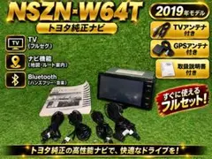 2026年最新】nszn－w64t 地図の人気アイテム - メルカリ