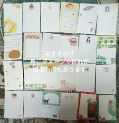 訳あり、古川紙工 そえぶみ箋&ミニレター24柄×2枚=48枚おすそわけセット②