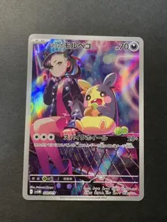 ヤ*ィ様 ポケモンカード マリィのモルペコ ar スターターセット ex