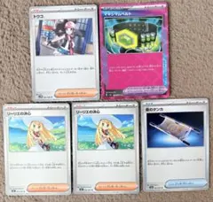 ポケモンカード リーリエの決心 トウコ 夜のタンカ マキシマムベルト