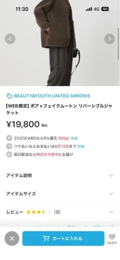 BEAUTY&YOUTH ボア×フェイクムートンジャケット ブラック