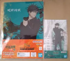 一番くじ　呪術廻戦　伏黒恵　２点セット