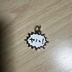 ちいかわ うさぎ ヤハ！ キーホルダー チャーム