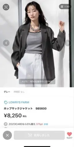 LOWRYS FARM ホップサックジャケット　985600