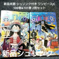 新品未読 シュリンク付き ワンピースJC 103巻&104巻 2冊セット - メルカリ