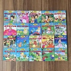 み*ぃ様 世界名作アニメ絵本 20冊 全集