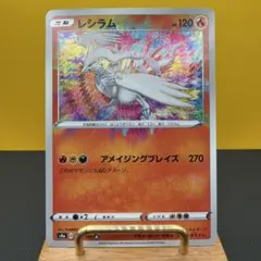 2026年最新】ポケモンカード レシラム 161/XY-P プロモの人気アイテム