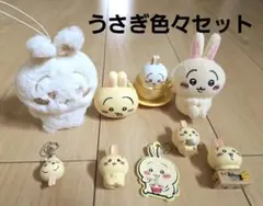 ちいかわ うさぎ 色々 9点セット