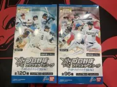 プロ野球ファンスターズリーグ　パリーグ　1弾、2弾　未開封セット