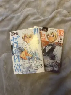 名探偵コナンゼロの日常(ティータイム) = Detective CONAN Z…