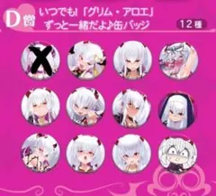 2025年最新】グリム・アロエの人気アイテム - メルカリ