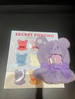 SECRET PONCHO ディズニー　紫