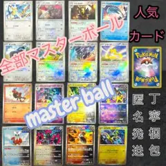 テラスタルフェスex テラスタル　マスボミラー　まとめ売り　sv8a セット売り