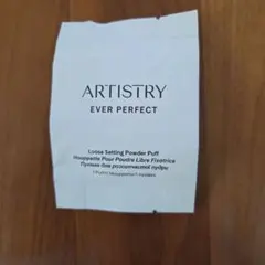 アーティストリー　エバーパーフェクトルースパウダー　パフのサムネイル