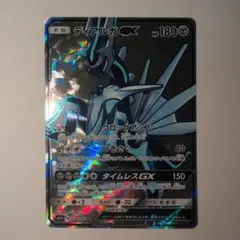 ディアルガGX SR SM5S ウルトラサン 069/066 PSA10】 ディアルガGX SR SM5S ウルトラサン 069/066 - メルカリ