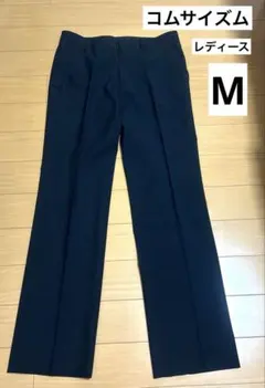 コムサイズム　レディースパンツ　M