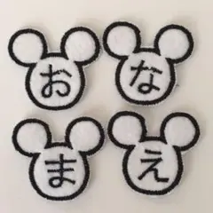 名前ワッペン　ねずみ　カラフル　ゼッケン　名札