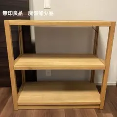 2025年最新】無印 ユニットシェルフ オークの人気アイテム