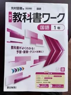 使用済み教科書 2026年最新】使用済み教科書の人気アイテム - メルカリ