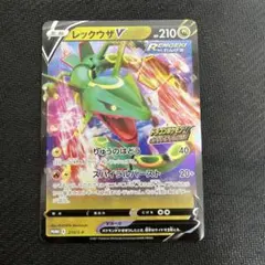 レックウザV　プロモ　ドラゴンポケモンゲットチャレンジ