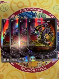 堕魔 ドゥリンリ　銀枠　4枚