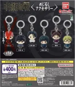 呪術廻戦 めじるしアクセサリー　5種(虎杖悠仁以外)セット