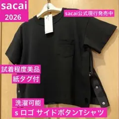 2026年 【未使用に近い美品】★sacai サカ★SCWタグ お洗濯可能 黒のサムネイル