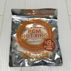 限定1点❤️PCMホットリング/ネックウォーマー　Sサイズ　アイボリーのカバー付き