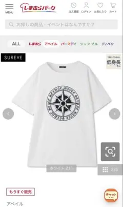 アベイルshoko Tシャツ - メルカリ