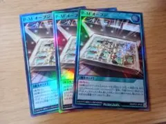 遊戯王ラッシュデュエル　PMオープン　スーパー　3枚